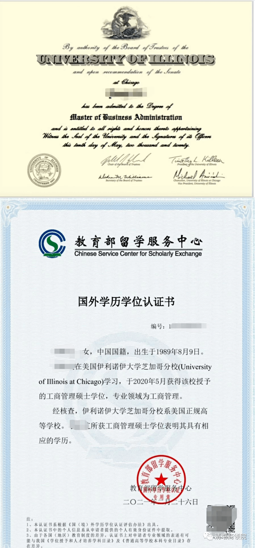 西北大学毕业证封面